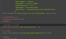 appium+python自动化28-name定位