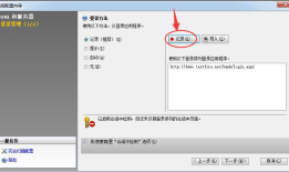 1.Appscan工具的使用