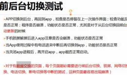 移动，app，功能测试--L