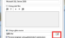 PowerDesigner连接数据库(SqlServer)