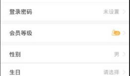 仿拉手团购App7--个人中心界面