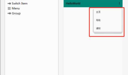 S2. Android 常用控件
