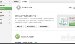 微信公众号关联小程序AppID是什么