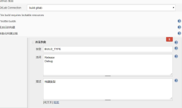 Jenkins Android 打包