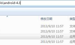 二.第一个自动化demo，打开APP-如何获取包名和activity。（真机）