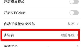 微信怎么设置语言 微信设置语言方法【步骤】