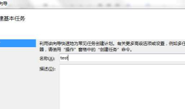 【PHP】window系统中设置计划任务，定时调用某接口