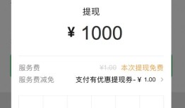 微信支付提现免费券怎么领取 微信支付提现免费券领取方法【教程】