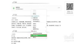 教你如何下载微信公众号的音频文件