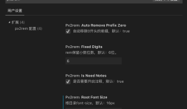 移动端适配方案