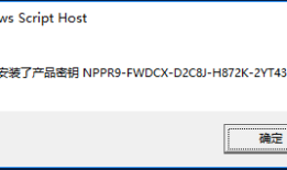 win10企业版永久激活方法