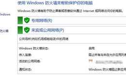 windows 7虚拟机与主机不能互ping通，但是都能与网关ping通