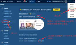 如何隐身访问对方的QQ空间或相册