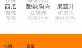 iOS开发UI篇—使用picker View控件完成一个简单的选餐应用