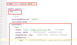 vue项目中解决跨域问题axios和