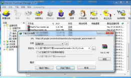 Android Studio离线安装AVD