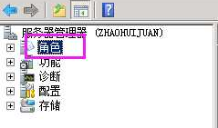 winserver 2008 R2服务器安装IIS