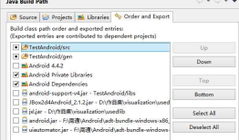 Android开发遇到的一些问题（一）