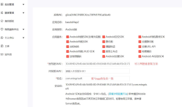 android百度地图定位服务