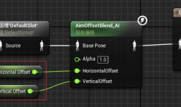 [UE4]计算AimOffset偏移动画的角度