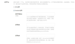 安卓第三方登录之微信登录（图文详解）