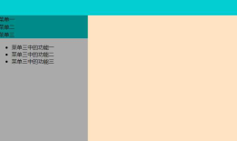 html--前端jquery基础实例