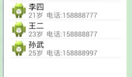 13.Android-ListView使用、BaseAdapter/ArrayAdapter/SimpleAdapter适配器使用