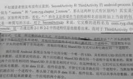 25.Android开发艺术探究Note
