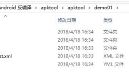 Android apk反编译