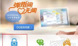 QQ被冻结了怎么解冻