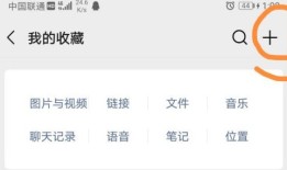 怎么添加微信电子便签 微信电子便签添加方法【详解】