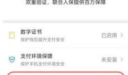 微信支付怎么添加密码 微信支付添加密码方法【教程】