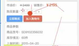 Vue(小案例_vue+axios仿手机app)_购物车