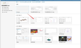 MATLAB之App designer学习（二）