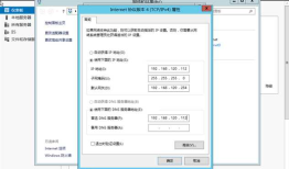 Windows Server 2012 域控 子域 只读域 辅助域
