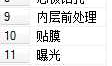 PCB SQL MS 将多行有序数据转为一行数据(一列转一行)
