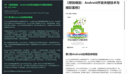 在QQ浏览器中使用微信读书辅助工具“小悦记”插件