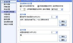 QQ如何设置在线状态
