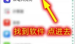 oppo手机权限开启方法5.1