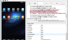 appium+python自动化37-adb shell模拟点击事件(input tap)