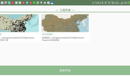 UCMap移动GIS & 时空地图GIS