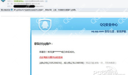 qq被盗申诉过程详解