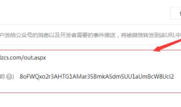 微信公众号支付开发备忘