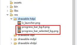 android开发_LayerlistDrawable（层叠图片）在进度条中的应用