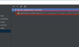 idea中applicationContext-trans.xml中的Cannot resolve bean 'dataSource'...的问题解决