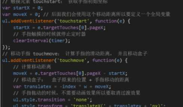 0199 移动端 之 轮播图