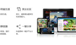 锐动SDK针对游戏直播提出的解决方案