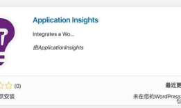 使用Application Insights监控应用程序性能