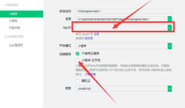 小程序Vant框架