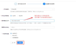 Nagios 钉钉报警